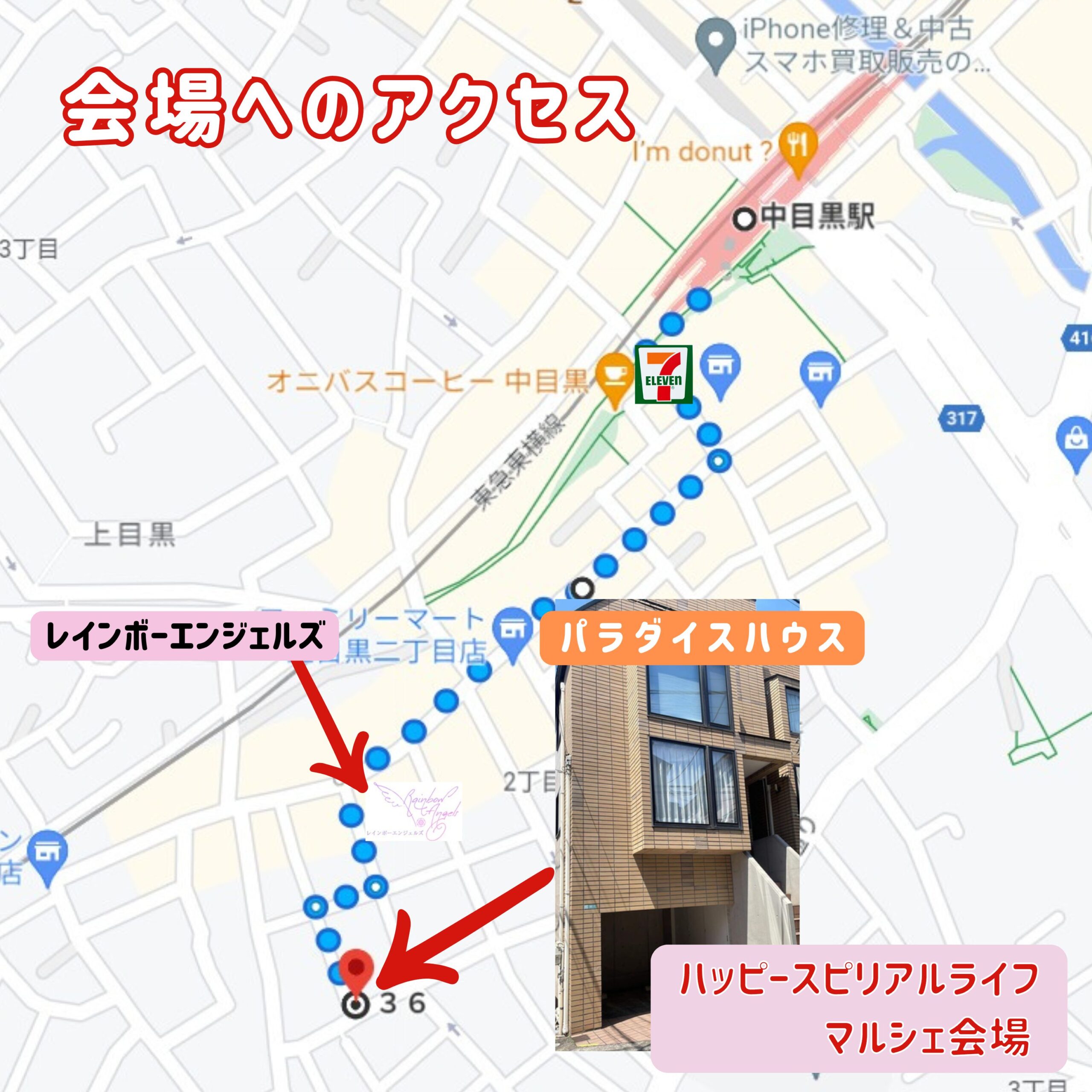 会場までの地図